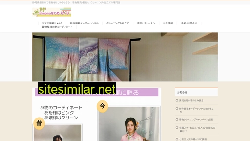 Kimono-hajime similar sites
