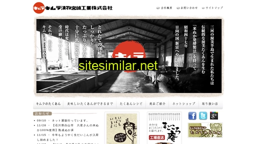kimura-tsukemono.com alternative sites