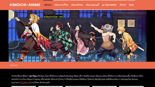 kimochi-anime.com alternative sites