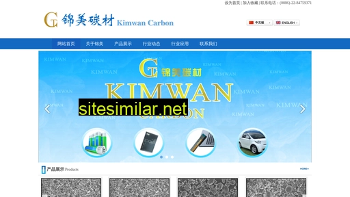 kimwancarbon.com alternative sites