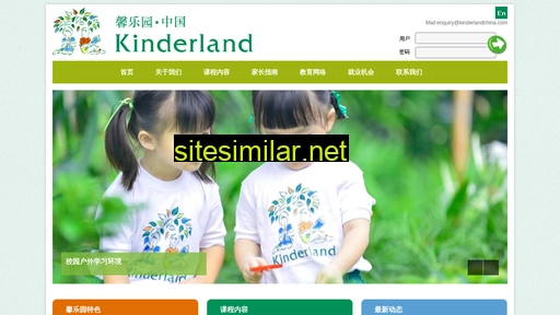 kinderlandchina.com alternative sites