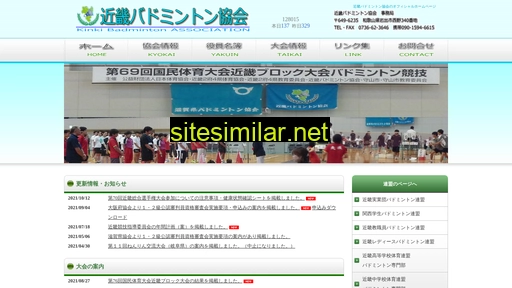 kinki-badminton.com alternative sites