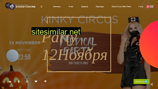 Kinky-cirque similar sites