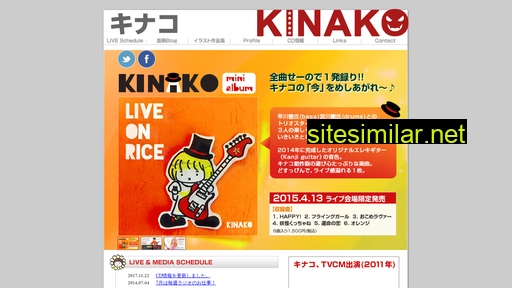 kinako-uta.com alternative sites