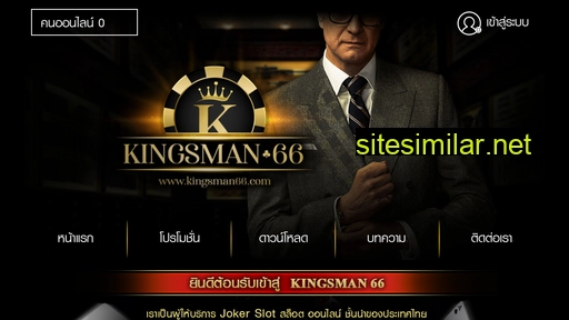 kingsman66.com alternative sites
