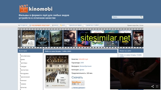 kinomobil.ucoz.com alternative sites