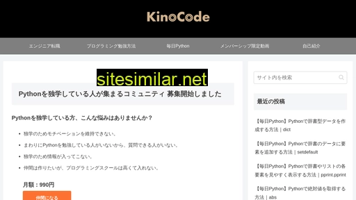 kino-code.com alternative sites