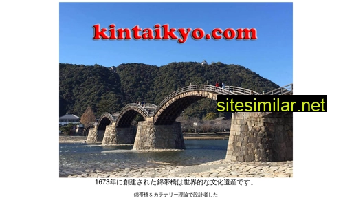 kintaikyo.com alternative sites