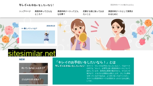 kirei-otetsudai.com alternative sites