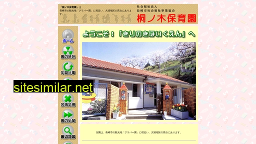 kirinoki-hoikuen.com alternative sites