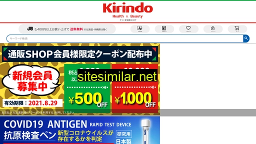 kirindo-shop.com alternative sites