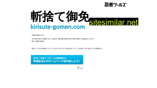 kirisute-gomen.com alternative sites