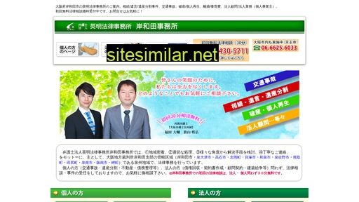 kishiwada-eimei.com alternative sites