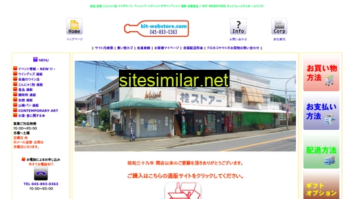 Kitamura-sake similar sites