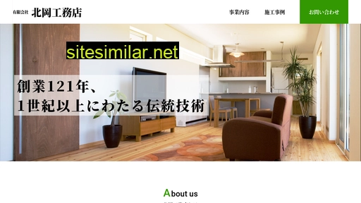 kitaokakoumuten.com alternative sites
