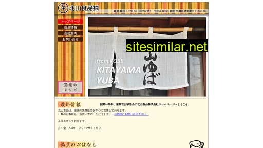 kitayama-yuba.com alternative sites