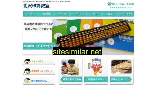 kitazawa-syuzan.com alternative sites