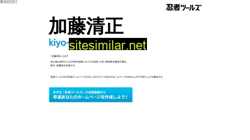 kiyo-masa.com alternative sites