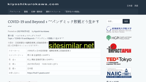 Kiyoshikurokawa similar sites