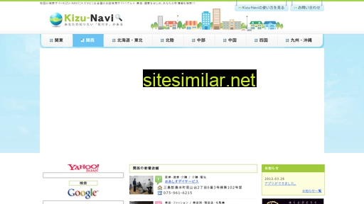 kizu-navi.com alternative sites