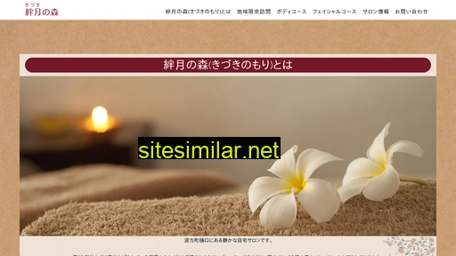 kizukinomori-namikata.com alternative sites