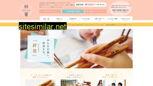 kizunabashi.com alternative sites