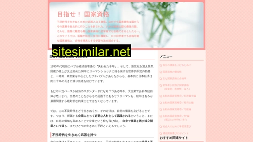 kk-shikaku.com alternative sites