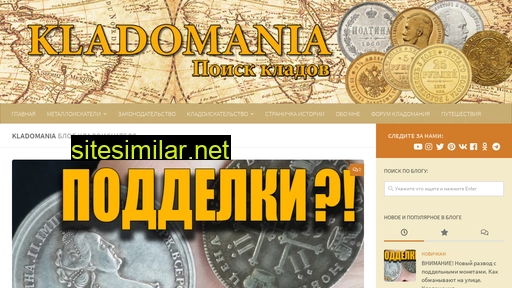kladomania.com alternative sites