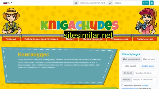 knigachudes.com alternative sites