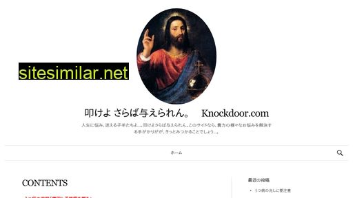 knockdoor.com alternative sites