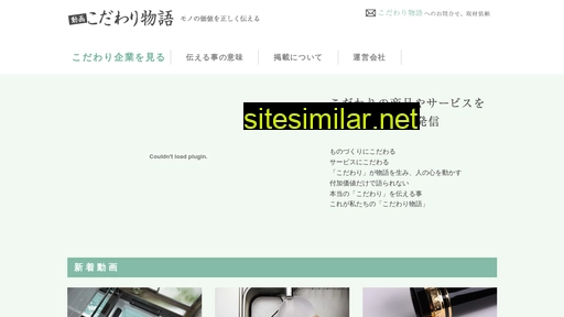 kodawari-story.com alternative sites