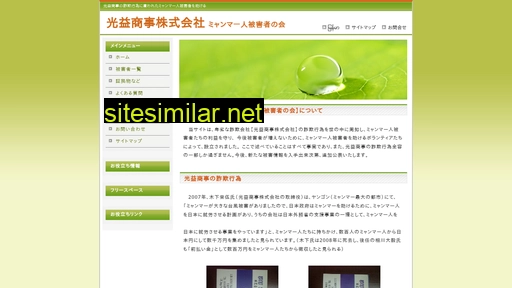 koekishoji.com alternative sites