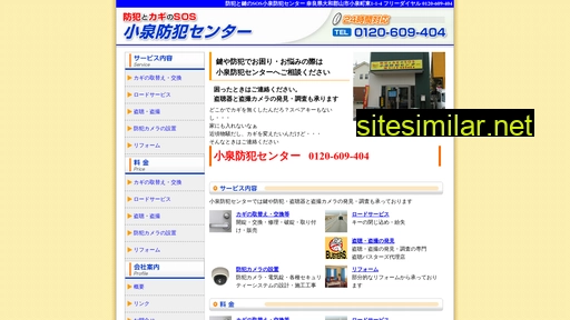 koizumi-sec.com alternative sites