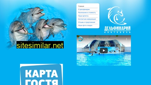 koktebel-delfin.com alternative sites