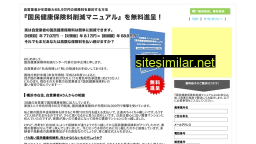 kokuhosakugen.com alternative sites