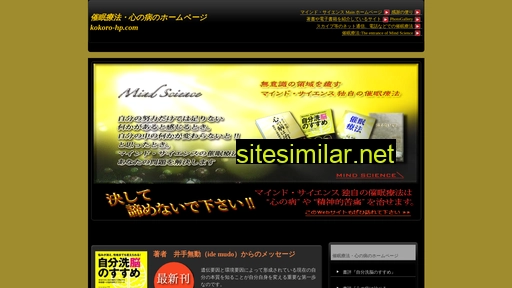 kokoro-hp.com alternative sites