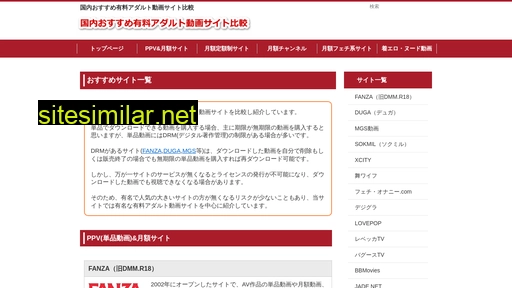 kokunai-hikaku.com alternative sites