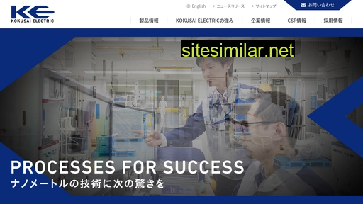 kokusai-electric.com alternative sites