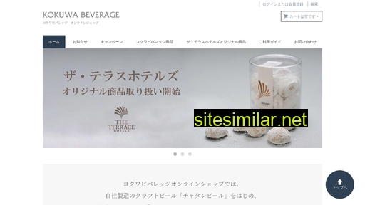 kokuwa-beverage.com alternative sites