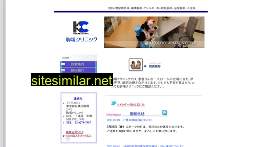 komaba-clinic.com alternative sites