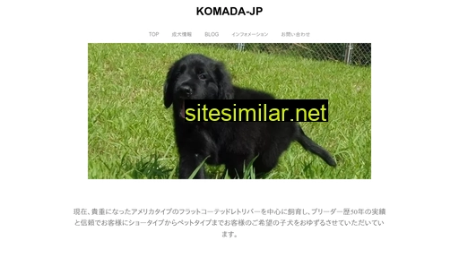 komada-jp.com alternative sites