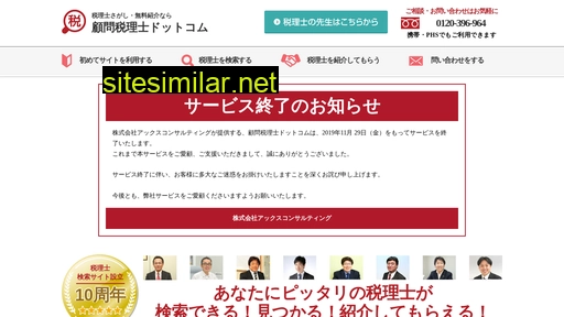 komonzeirishi.com alternative sites