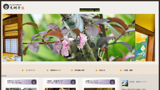 komyouji.com alternative sites