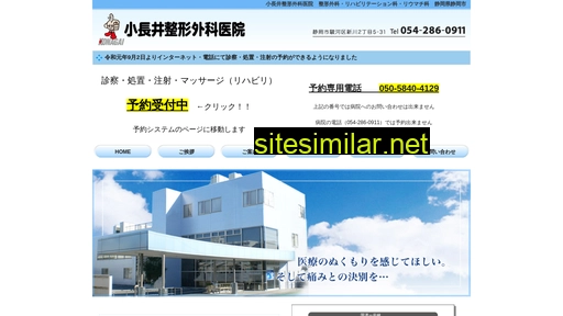 konagai-seikei.com alternative sites