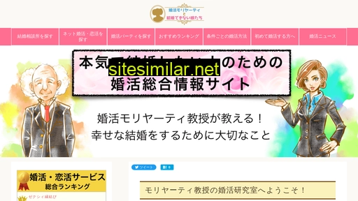 Konkatsu-mo similar sites