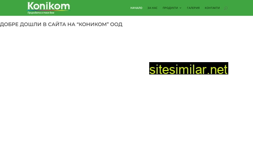 konikom.com alternative sites