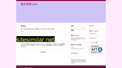 konkatsu-joho.com alternative sites