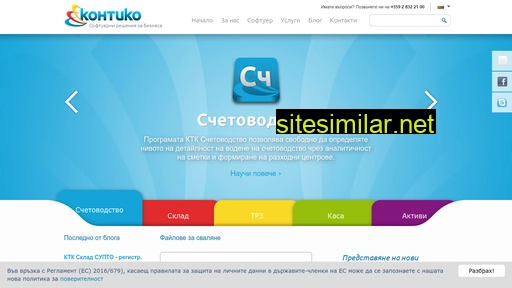 kontiko.com alternative sites