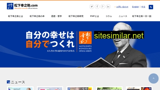 konosuke-matsushita.com alternative sites