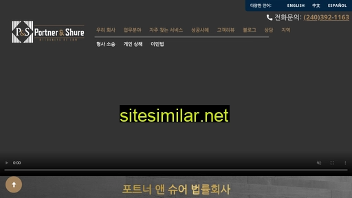 koreanaccidentlawyer.com alternative sites
